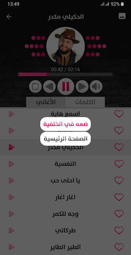 محمد السالم 2020 بدون نت screenshot 5
