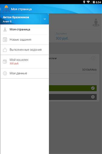 Mobile Agent screenshot 7