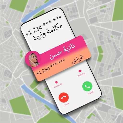 كاشف اسم المتصل المجهول 1.4