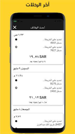 Sama partner | كابتن سما screenshot 4