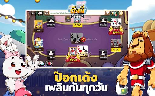 ดัมมี่ทุย โป๊กเกอร์ ไพ่ สุดฮิต screenshot 2