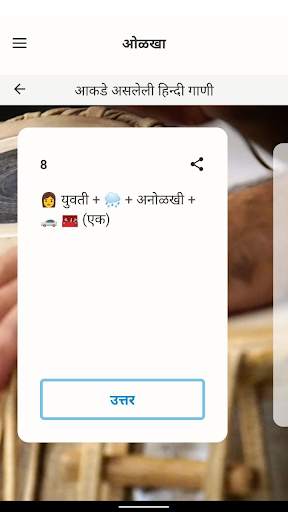 कोडी वोडी | Kodi Wodi Marathi screenshot 3