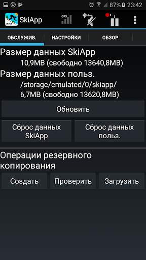 SkiApp LITE - Лыжный компьютер скриншот 8