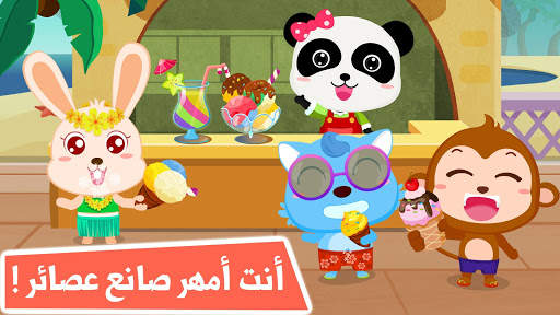 محل آيس كريم صغير الباندا 4 تصوير الشاشة