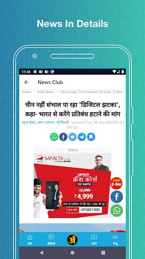 UC News - UC Mini news Browser screenshot 5