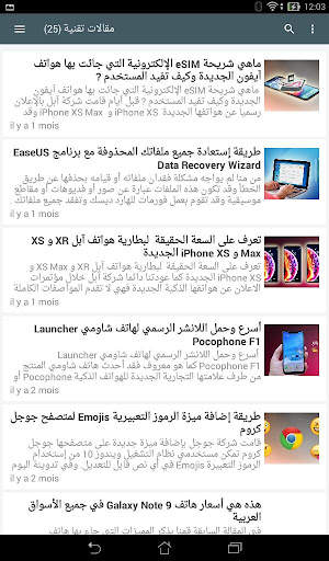 موحي تك Mohi Tech screenshot 8