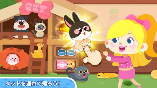 リトルパンダタウン：マイワールド-Babybus screenshot 2