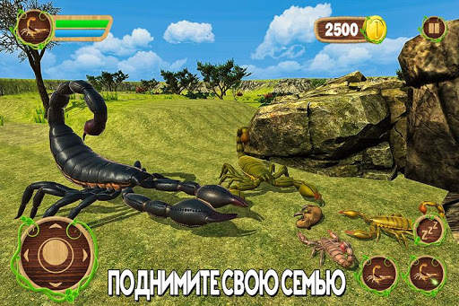 симулятор семейного симулятора скорпиона скриншот 3