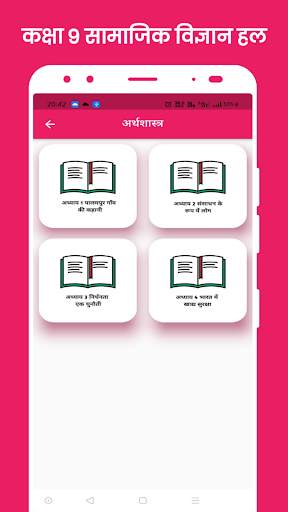 Class 9 Social Science скриншот 19
