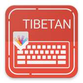 Tibetan Keyboard logo