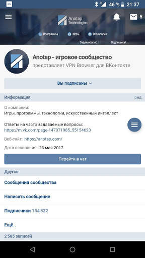 VPN Browser для ВКонтакте Lite screenshot 3