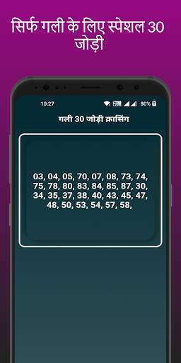 36 Jodi Crossing: Satta King screenshot 2