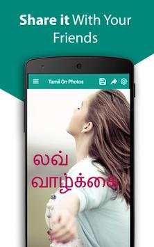 Tamil Text on Photos screenshot 3