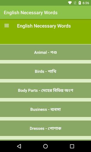 1000 English Necessary Word-১০০০ ইংরেজী বাংলা শব্দ 1 تصوير الشاشة