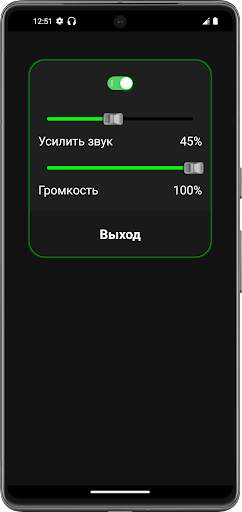 Усилитель для Наушников скриншот 8