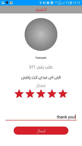 meshwarak client screenshot 1