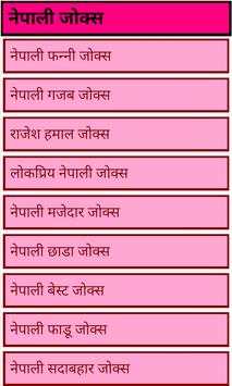 Nepali Jokes скриншот 1