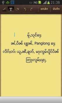 Panglong Flipfont screenshot 1
