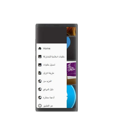دليل مواقع وتطبيقات اسلامية screenshot 1