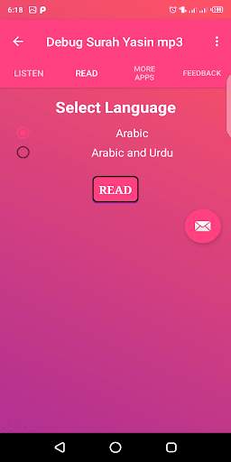 Surah Yasin mp3 скриншот 5