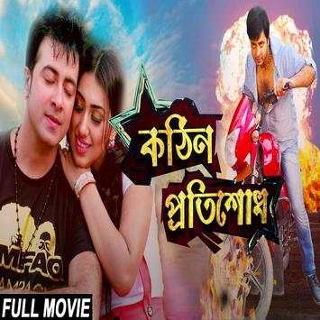 বাংলা নতুন  ছবি 3 تصوير الشاشة
