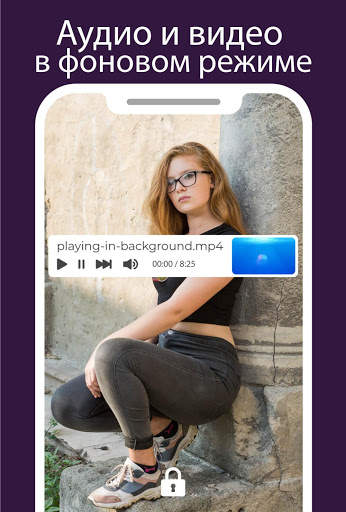 Видеоплеер для Android: все форматы видеоплеер скриншот 6
