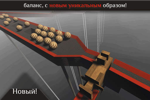 Balance 3D Valvet скриншот 14