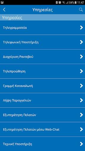 Transfer Solutions Call Center скриншот 5