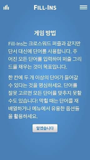 십자말 풀이 screenshot 5