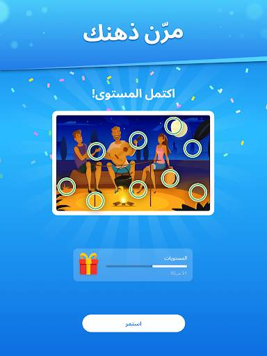 Differences - لعبة الاختلافات 14 تصوير الشاشة