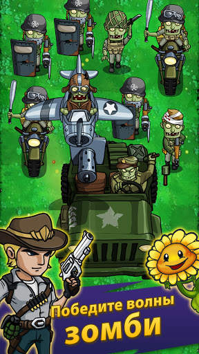 Zombie War - Idle TD game скриншот 22