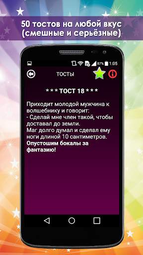 Веселая бомба Lite скриншот 9