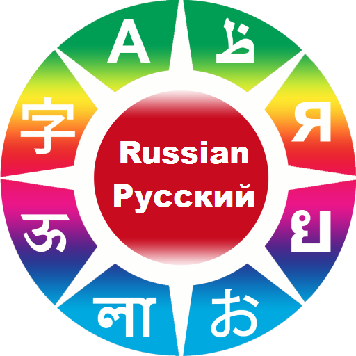 Learn Russian phrases icon