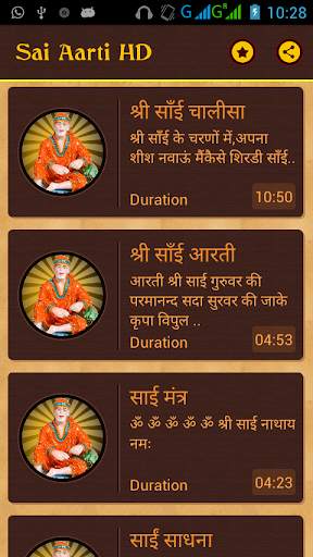 Sai Aarti HD Sound screenshot 2