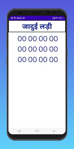 shakti satta- satta king satta result,kala jadu screenshot 3