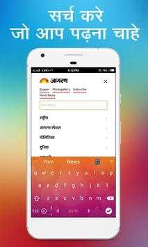 Dainik Jagran Hindi दैनिक जागरण हिंदी समाचार screenshot 6