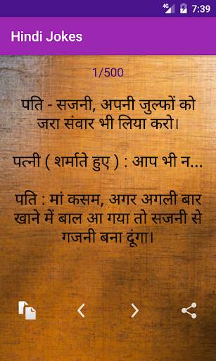 Hindi Jokes 2023 : Chutkule screenshot 7
