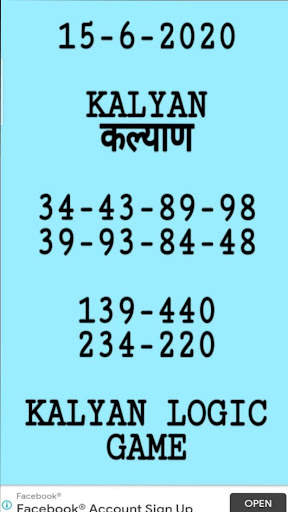 SMK TRICKS - Satta Matka King screenshot 5