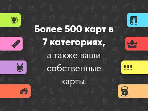 King of Booze 2: питьевая игра скриншот 12