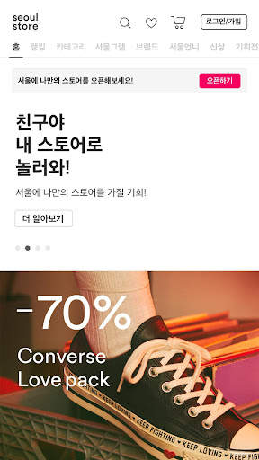 서울스토어 screenshot 3
