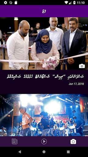 PSM News 4 تصوير الشاشة