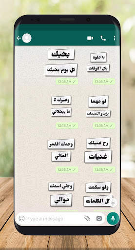 ناصيف زيتون - ملصقات واتس أب screenshot 5