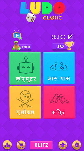 Ludo Gold Classic स्क्रीनशॉट 5