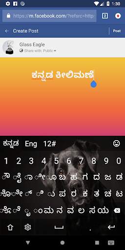 Kannada Keyboard (Mobile) screenshot 2