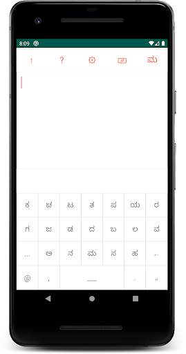 Kannada Keyboard Editor screenshot 1