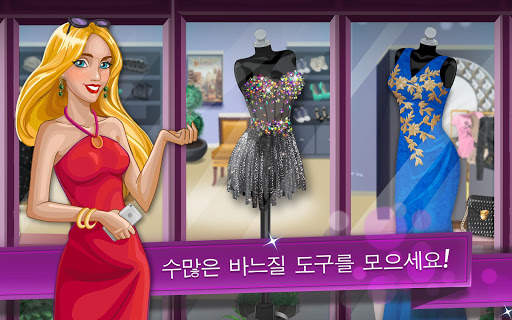 Fashion City 2 screenshot 11