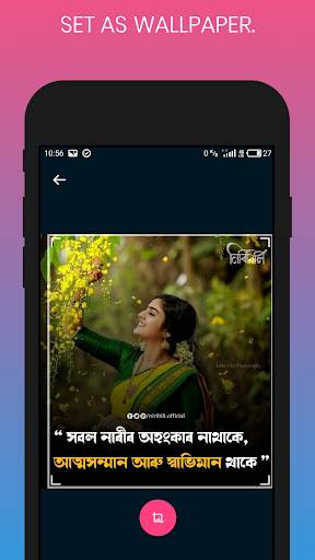 Niyor : Assamese Wallpapers , Assamese Status screenshot 3