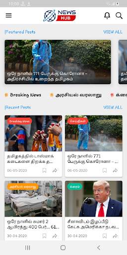 News Hub screenshot 1