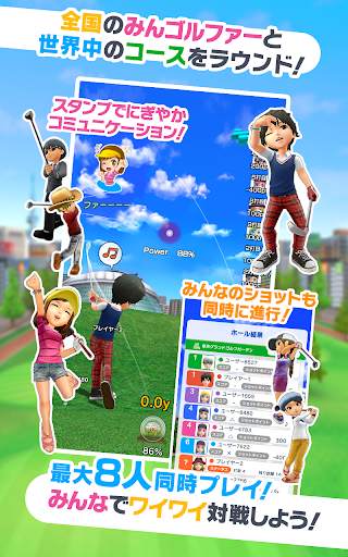 みんゴル screenshot 9