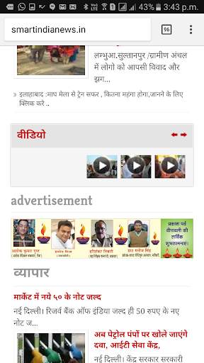 Smart India News स्क्रीनशॉट 5